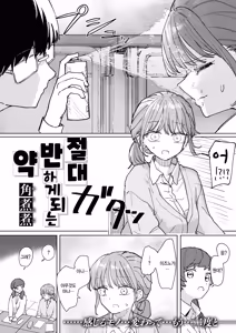 Page 6 of Zettai horesaseru kusuri - preview thumbnail