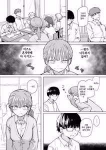 Page 9 of Zettai horesaseru kusuri - preview thumbnail