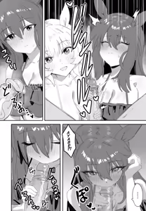 Page 13 of Trainer-san, Onii-chan, Won't You Join Us In The Bath? - preview thumbnail