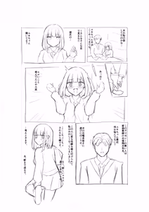 Page 2 of 進捗ラフ4P - preview thumbnail