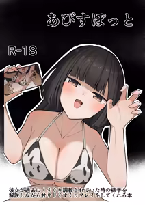 Page 5 of 進捗ラフ4P - preview thumbnail