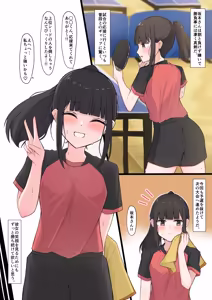 勝負服の雪乃ちゃんと電気あんま — hentai manga cover on Fhentai