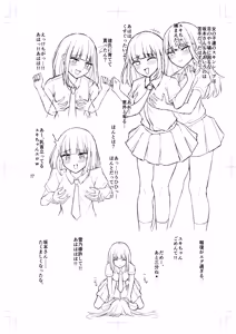 乳弄り回 導入ラフ — hentai manga cover on Fhentai