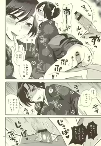 Page 34 of Pussy and Butterfly - preview thumbnail