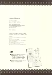 Page 42 of Pussy and Butterfly - preview thumbnail