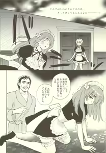 Page 6 of Pussy and Butterfly - preview thumbnail