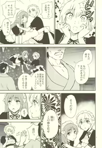 Page 7 of Pussy and Butterfly - preview thumbnail