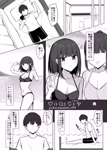 Page 2 of サンクリ進捗 4P - preview thumbnail