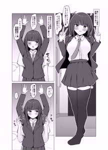 Page 11 of 彼女の過去のマゾ○○事情を聞かされながら甘サドくすぐり搾精される話 - preview thumbnail