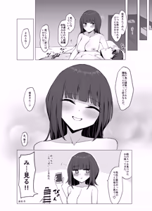 Page 13 of 彼女の過去のマゾ○○事情を聞かされながら甘サドくすぐり搾精される話 - preview thumbnail