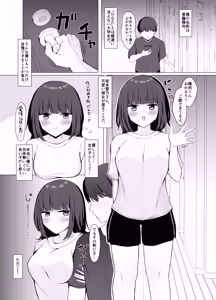 Page 2 of 彼女の過去のマゾ○○事情を聞かされながら甘サドくすぐり搾精される話 - preview thumbnail