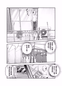 Page 13 of Onnanoko Kyuuin Taishitsu ni Natta Ojisan EX ~Ojisan ga Bouhan Buzzer o Motsubeki~ - preview thumbnail