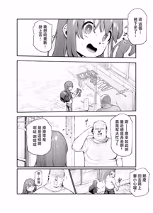 Page 20 of Onnanoko Kyuuin Taishitsu ni Natta Ojisan EX ~Ojisan ga Bouhan Buzzer o Motsubeki~ - preview thumbnail