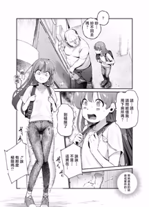 Page 21 of Onnanoko Kyuuin Taishitsu ni Natta Ojisan EX ~Ojisan ga Bouhan Buzzer o Motsubeki~ - preview thumbnail