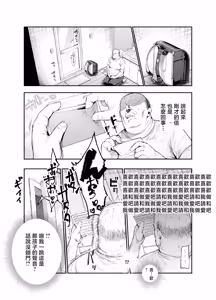 Page 22 of Onnanoko Kyuuin Taishitsu ni Natta Ojisan EX ~Ojisan ga Bouhan Buzzer o Motsubeki~ - preview thumbnail