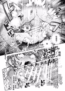 Page 31 of Onnanoko Kyuuin Taishitsu ni Natta Ojisan EX ~Ojisan ga Bouhan Buzzer o Motsubeki~ - preview thumbnail