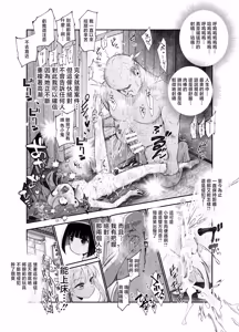 Page 32 of Onnanoko Kyuuin Taishitsu ni Natta Ojisan EX ~Ojisan ga Bouhan Buzzer o Motsubeki~ - preview thumbnail