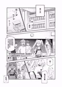 Page 33 of Onnanoko Kyuuin Taishitsu ni Natta Ojisan EX ~Ojisan ga Bouhan Buzzer o Motsubeki~ - preview thumbnail