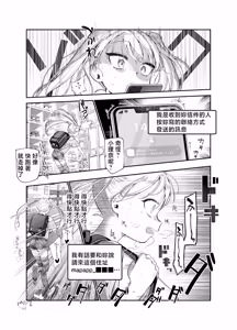 Page 34 of Onnanoko Kyuuin Taishitsu ni Natta Ojisan EX ~Ojisan ga Bouhan Buzzer o Motsubeki~ - preview thumbnail