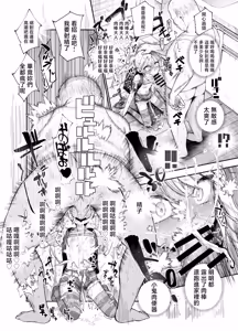 Page 38 of Onnanoko Kyuuin Taishitsu ni Natta Ojisan EX ~Ojisan ga Bouhan Buzzer o Motsubeki~ - preview thumbnail