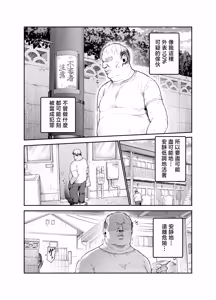 Page 4 of Onnanoko Kyuuin Taishitsu ni Natta Ojisan EX ~Ojisan ga Bouhan Buzzer o Motsubeki~ - preview thumbnail