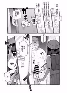 Page 48 of Onnanoko Kyuuin Taishitsu ni Natta Ojisan EX ~Ojisan ga Bouhan Buzzer o Motsubeki~ - preview thumbnail