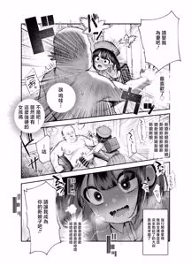 Page 49 of Onnanoko Kyuuin Taishitsu ni Natta Ojisan EX ~Ojisan ga Bouhan Buzzer o Motsubeki~ - preview thumbnail