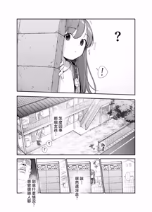 Page 5 of Onnanoko Kyuuin Taishitsu ni Natta Ojisan EX ~Ojisan ga Bouhan Buzzer o Motsubeki~ - preview thumbnail