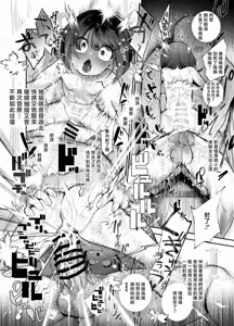 Page 54 of Onnanoko Kyuuin Taishitsu ni Natta Ojisan EX ~Ojisan ga Bouhan Buzzer o Motsubeki~ - preview thumbnail