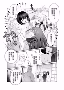 Page 57 of Onnanoko Kyuuin Taishitsu ni Natta Ojisan EX ~Ojisan ga Bouhan Buzzer o Motsubeki~ - preview thumbnail