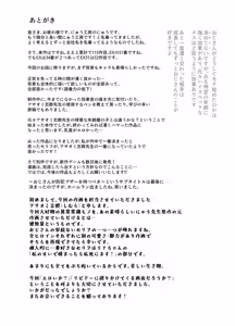 Page 60 of Onnanoko Kyuuin Taishitsu ni Natta Ojisan EX ~Ojisan ga Bouhan Buzzer o Motsubeki~ - preview thumbnail