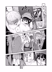 Page 7 of Onnanoko Kyuuin Taishitsu ni Natta Ojisan EX ~Ojisan ga Bouhan Buzzer o Motsubeki~ - preview thumbnail