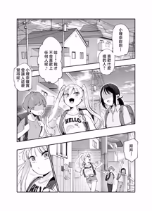 Page 9 of Onnanoko Kyuuin Taishitsu ni Natta Ojisan EX ~Ojisan ga Bouhan Buzzer o Motsubeki~ - preview thumbnail
