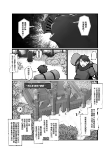 Page 11 of Yuusha to Maou - preview thumbnail