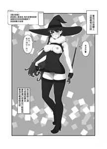 Page 12 of Yuusha to Maou - preview thumbnail