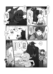 Page 16 of Yuusha to Maou - preview thumbnail