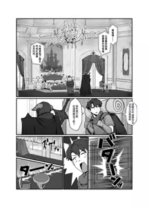 Page 18 of Yuusha to Maou - preview thumbnail
