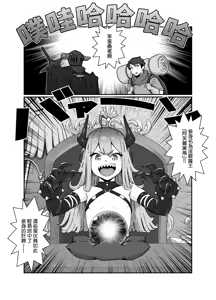Page 19 of Yuusha to Maou - preview thumbnail