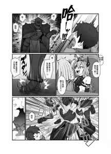 Page 21 of Yuusha to Maou - preview thumbnail