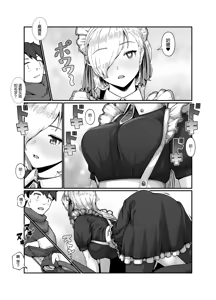 Page 23 of Yuusha to Maou - preview thumbnail
