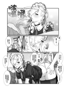 Page 27 of Yuusha to Maou - preview thumbnail