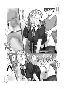 Page 29 of Yuusha to Maou - preview thumbnail