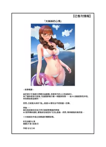Page 50 of Yuusha to Maou - preview thumbnail