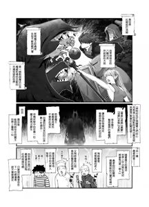 Page 6 of Yuusha to Maou - preview thumbnail