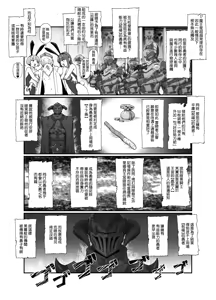 Page 7 of Yuusha to Maou - preview thumbnail