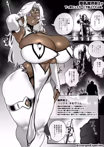 爆乳魔剣士が下っ端モンスターに下剋上される話。 — hentai manga cover on Fhentai