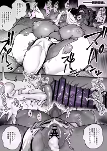 Page 4 of 爆乳魔剣士が下っ端モンスターに下剋上される話。 - preview thumbnail