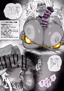 Page 6 of 爆乳魔剣士が下っ端モンスターに下剋上される話。 - preview thumbnail
