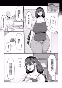 Page 2 of Otsukare Hitozuma no Tame no Futonari ni Yoru Biyaku Oil Massage - preview thumbnail