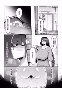 Page 23 of Otsukare Hitozuma no Tame no Futonari ni Yoru Biyaku Oil Massage - preview thumbnail